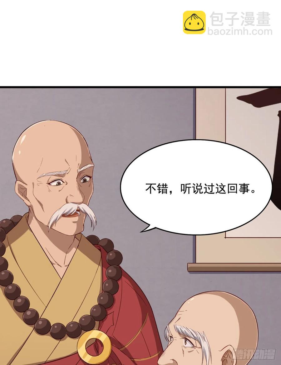 倚天屠龍記 - 第二百四十三話 探聽消息 - 2