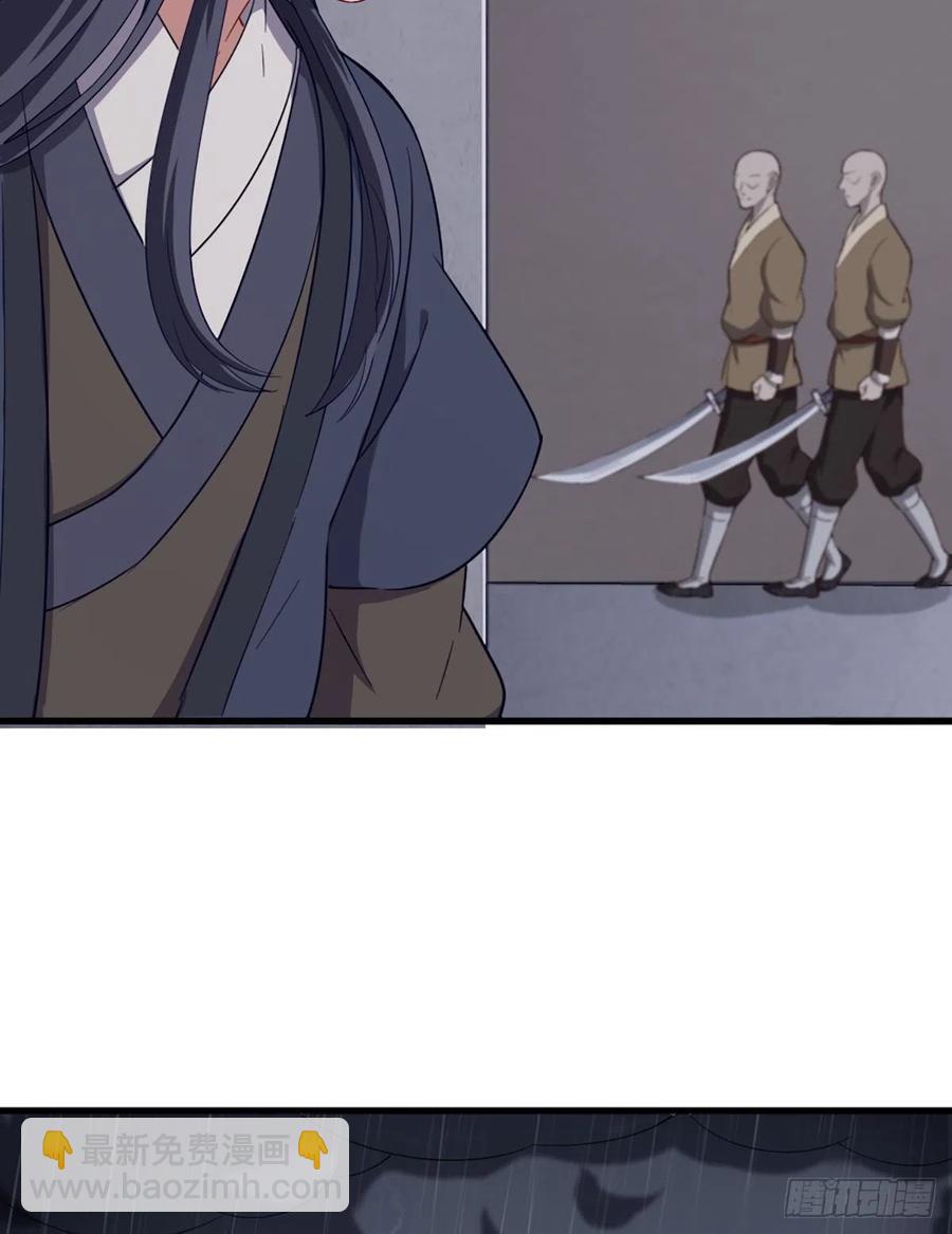 倚天屠龍記 - 第二百四十三話 探聽消息 - 3