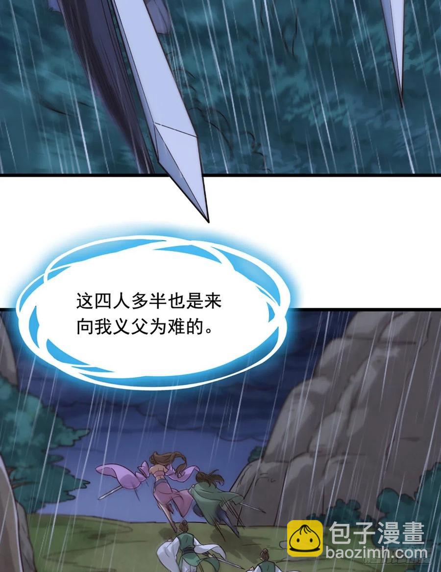 倚天屠龍記 - 第二百四十三話 探聽消息 - 8