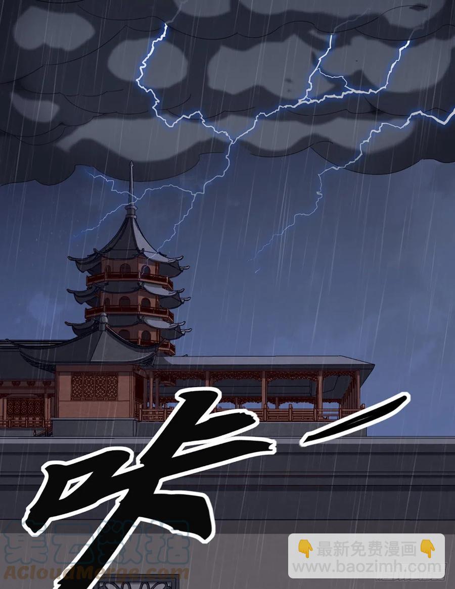 倚天屠龍記 - 第二百四十三話 探聽消息 - 4