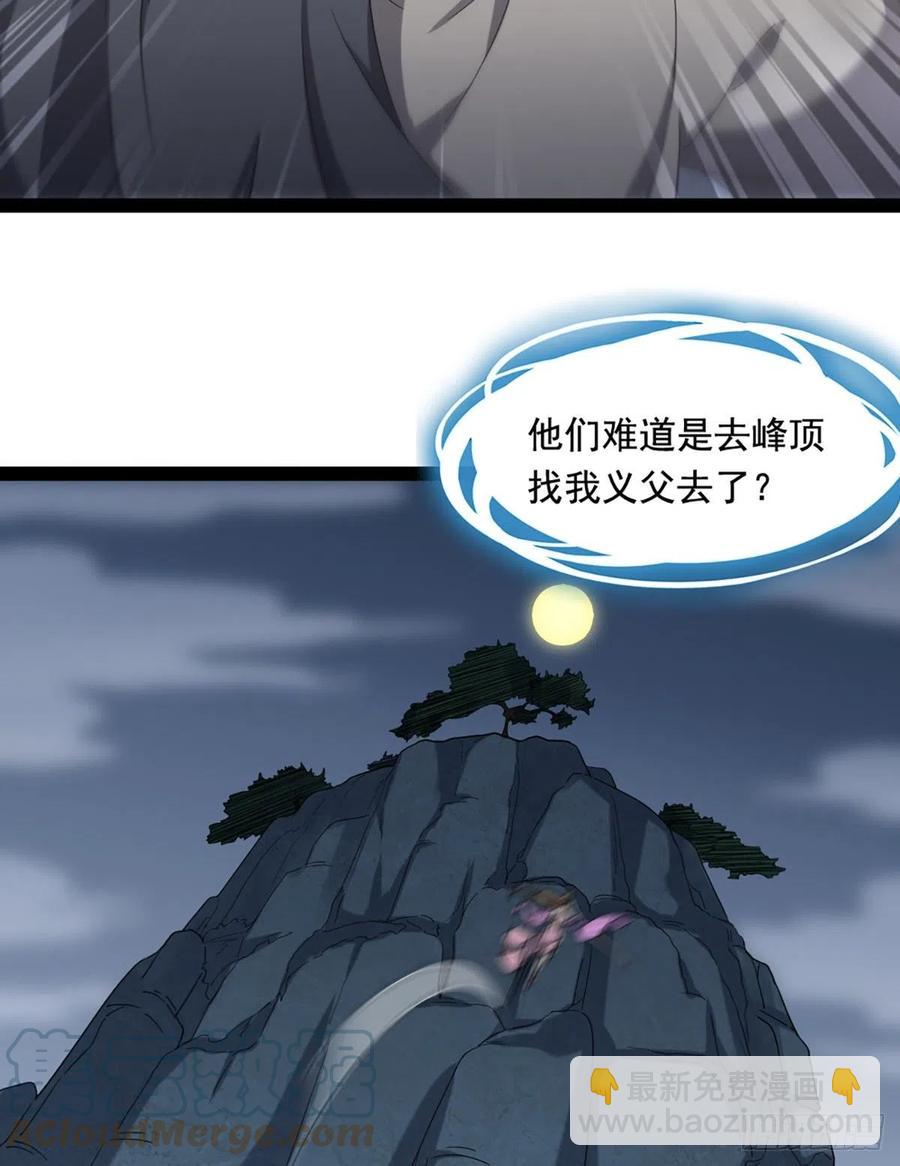 倚天屠龍記 - 第二百四十三話 探聽消息 - 8