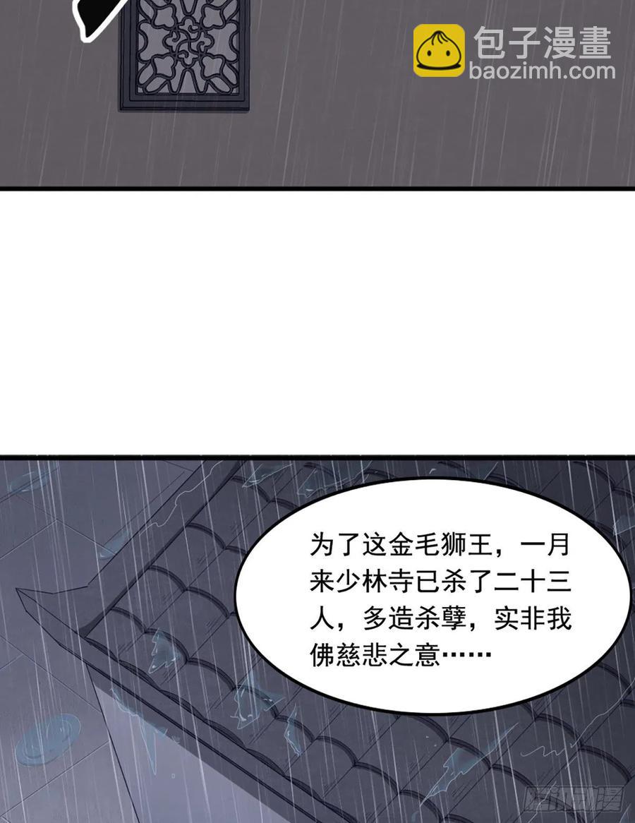 倚天屠龍記 - 第二百四十三話 探聽消息 - 5