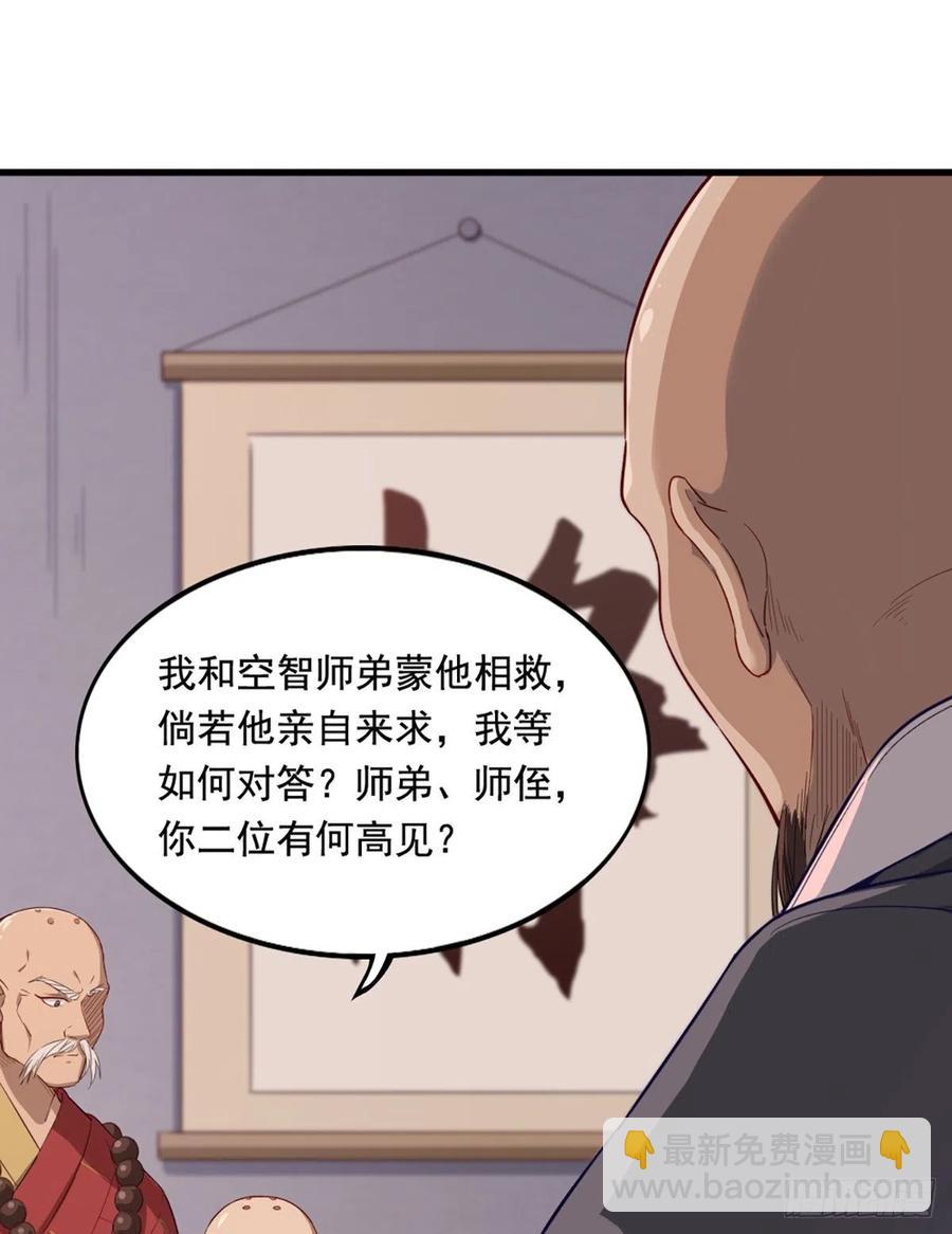 倚天屠龍記 - 第二百四十三話 探聽消息 - 8