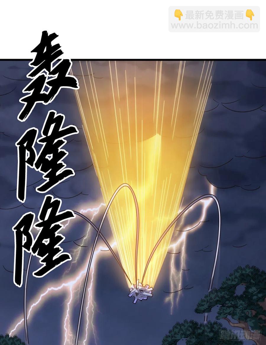 倚天屠龍記 - 第二百四十五話 少林三僧 - 2