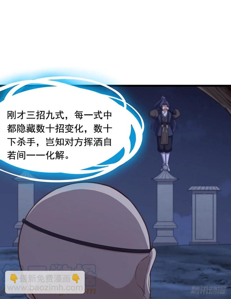 倚天屠龍記 - 第二百四十五話 少林三僧 - 2