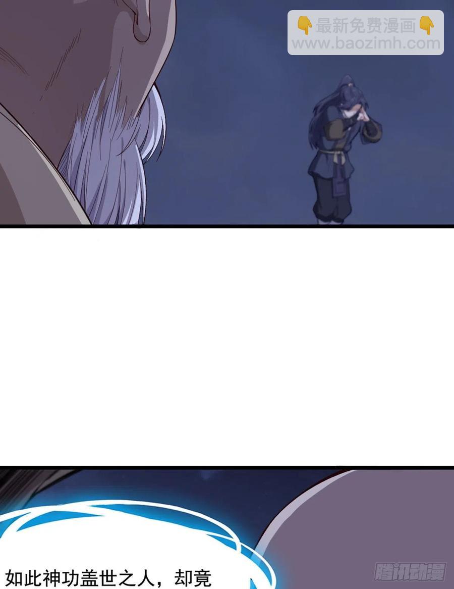 倚天屠龍記 - 第二百四十五話 少林三僧 - 4