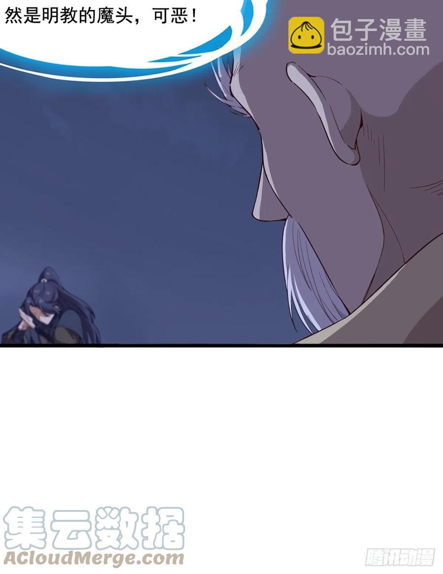 倚天屠龍記 - 第二百四十五話 少林三僧 - 5