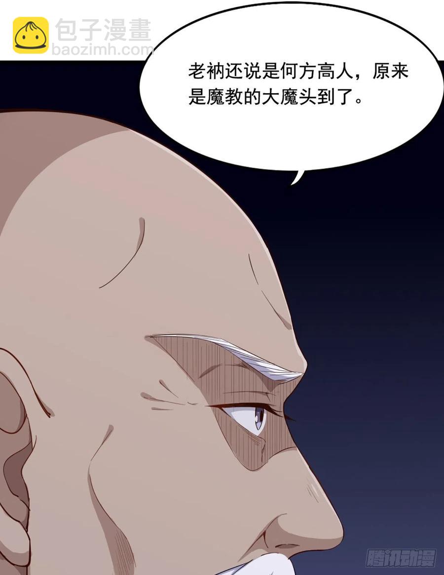 倚天屠龍記 - 第二百四十五話 少林三僧 - 6