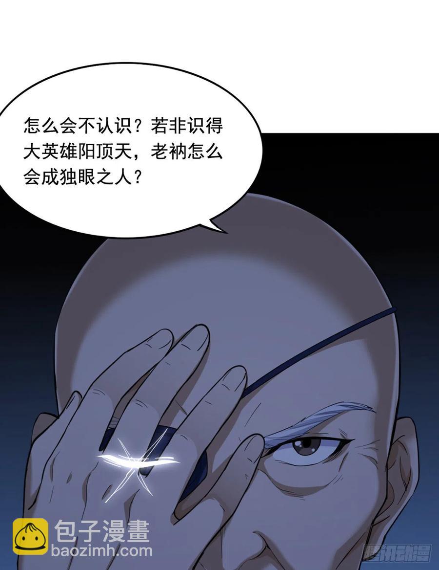 倚天屠龍記 - 第二百四十五話 少林三僧 - 2