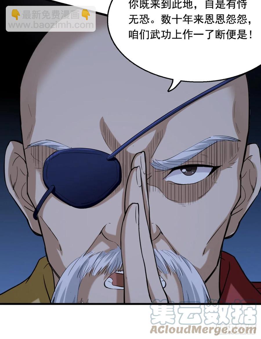 倚天屠龍記 - 第二百四十五話 少林三僧 - 1