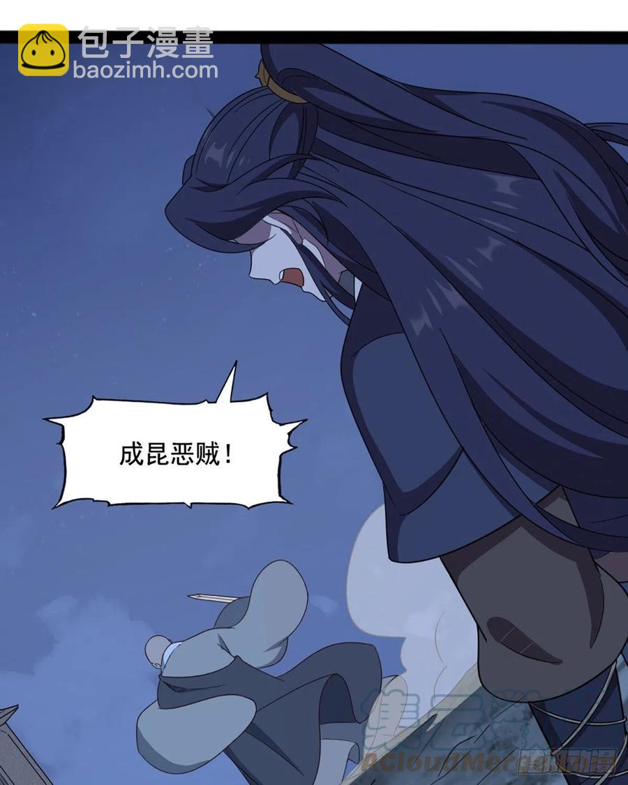 倚天屠龍記 - 第二百四十七話  誠心相勸(1/2) - 5