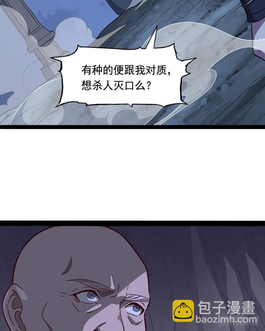 倚天屠龍記 - 第二百四十七話  誠心相勸(1/2) - 6