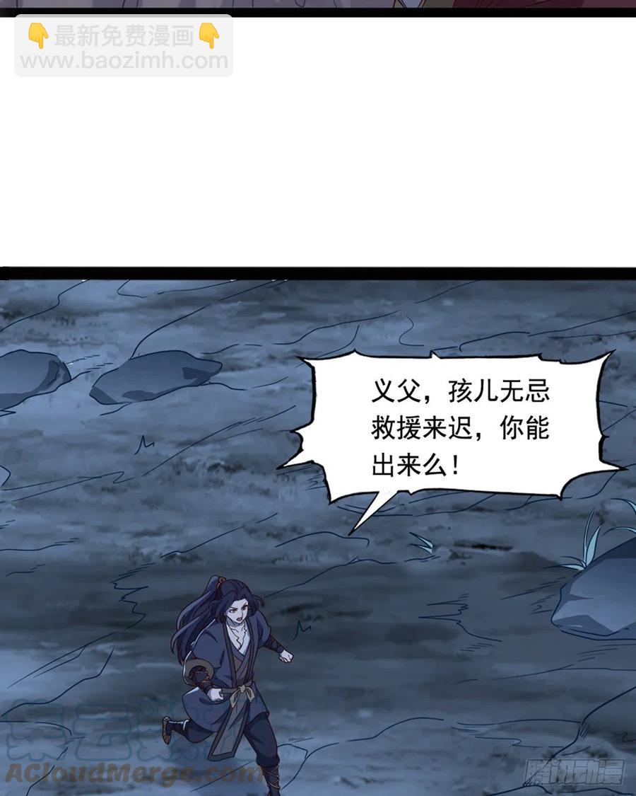 倚天屠龍記 - 第二百四十七話  誠心相勸(1/2) - 8