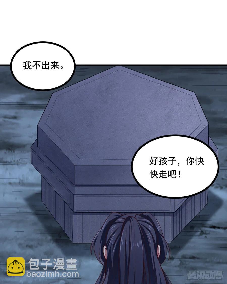 倚天屠龍記 - 第二百四十七話  誠心相勸(1/2) - 2