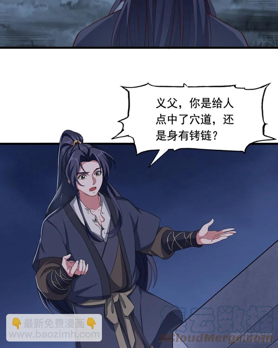 倚天屠龍記 - 第二百四十七話  誠心相勸(1/2) - 3