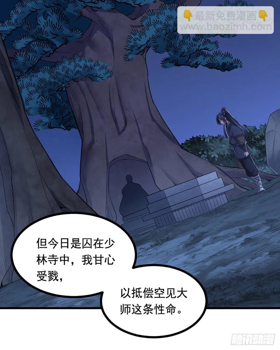 倚天屠龍記 - 第二百四十七話  誠心相勸(1/2) - 5