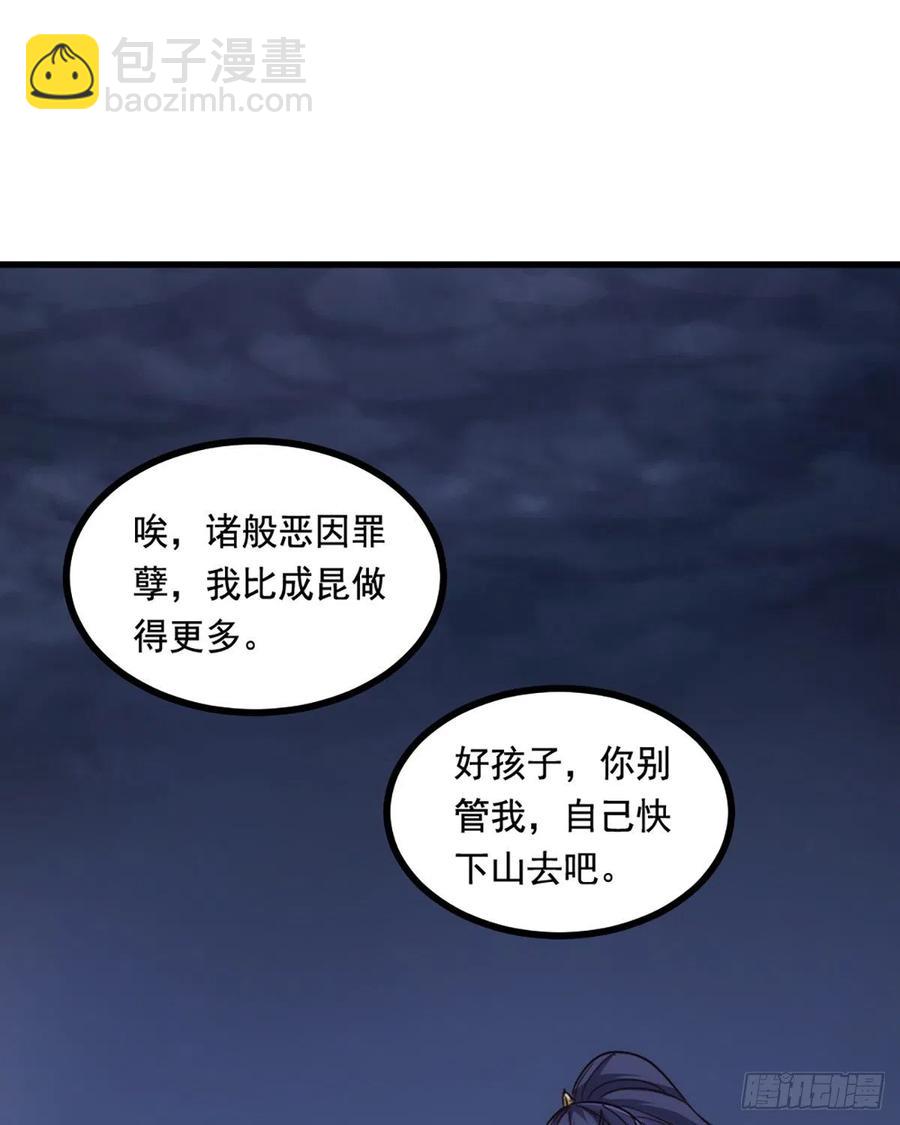 倚天屠龍記 - 第二百四十七話  誠心相勸(1/2) - 2