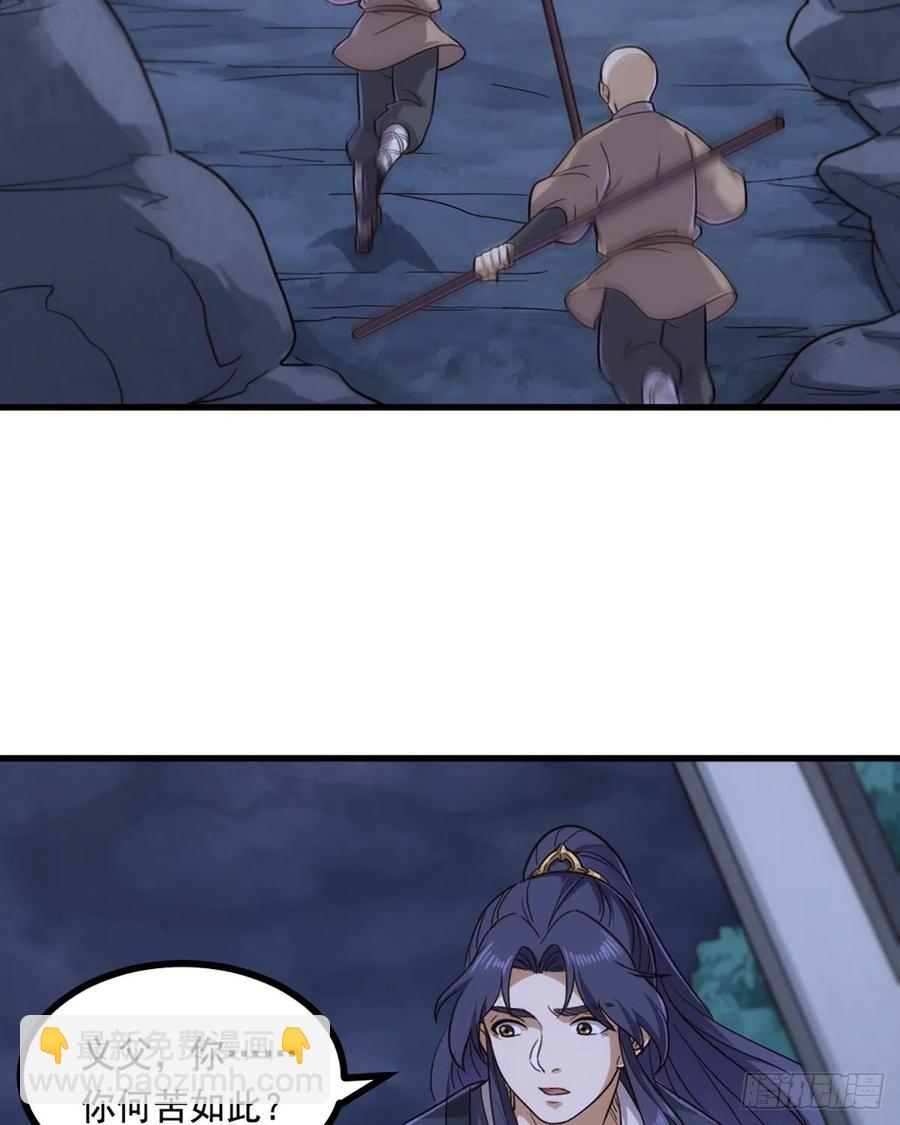 倚天屠龍記 - 第二百四十七話  誠心相勸(1/2) - 6