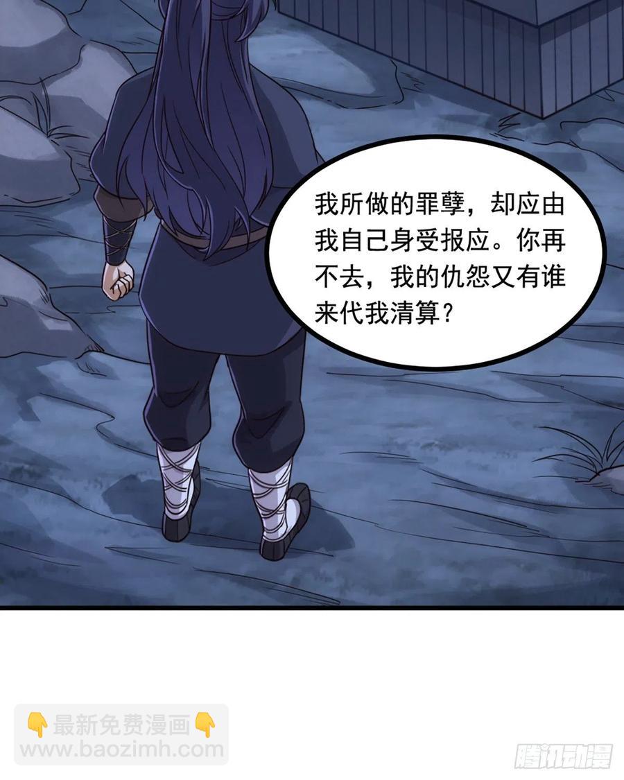 倚天屠龍記 - 第二百四十七話  誠心相勸(1/2) - 8