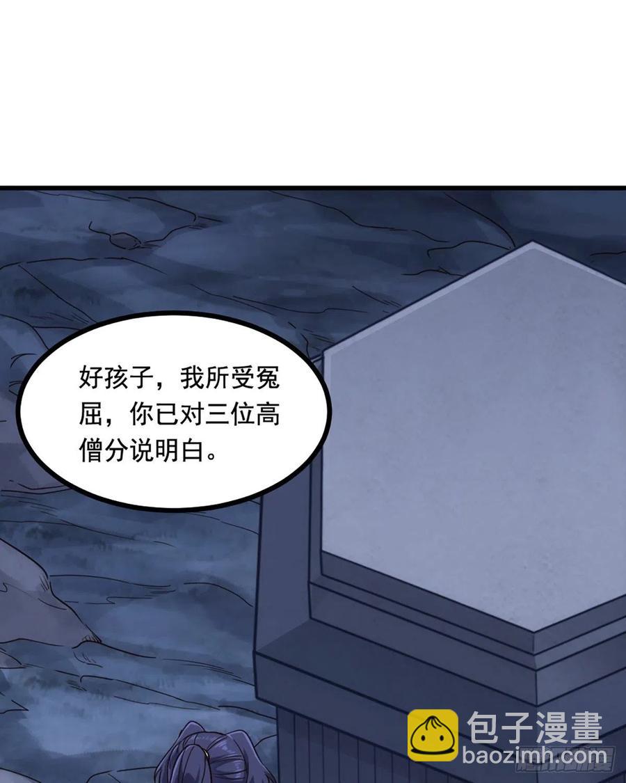 倚天屠龍記 - 第二百四十七話  誠心相勸(1/2) - 1