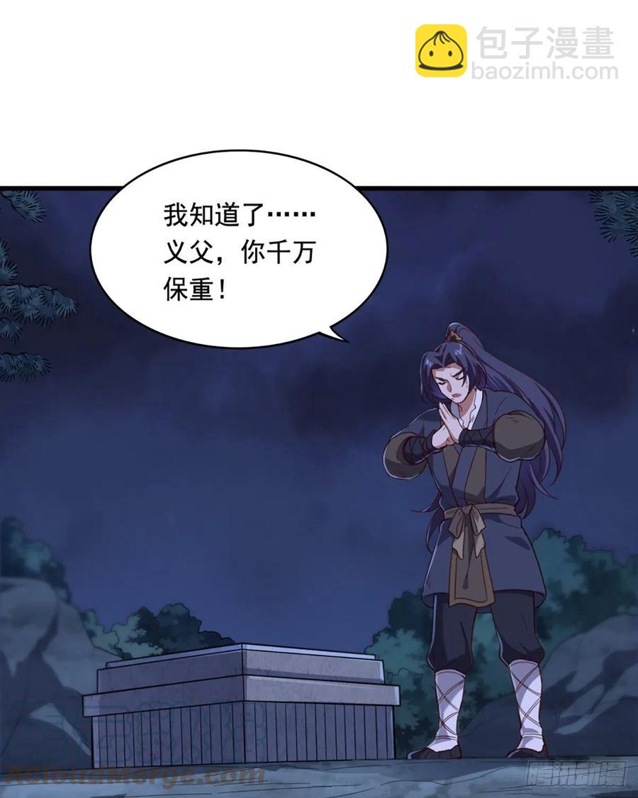 倚天屠龍記 - 第二百四十七話  誠心相勸(1/2) - 2