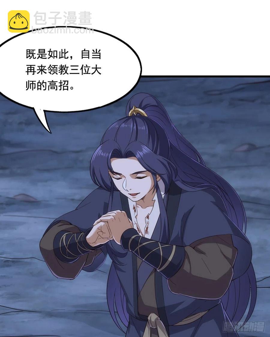 倚天屠龍記 - 第二百四十七話  誠心相勸(1/2) - 2