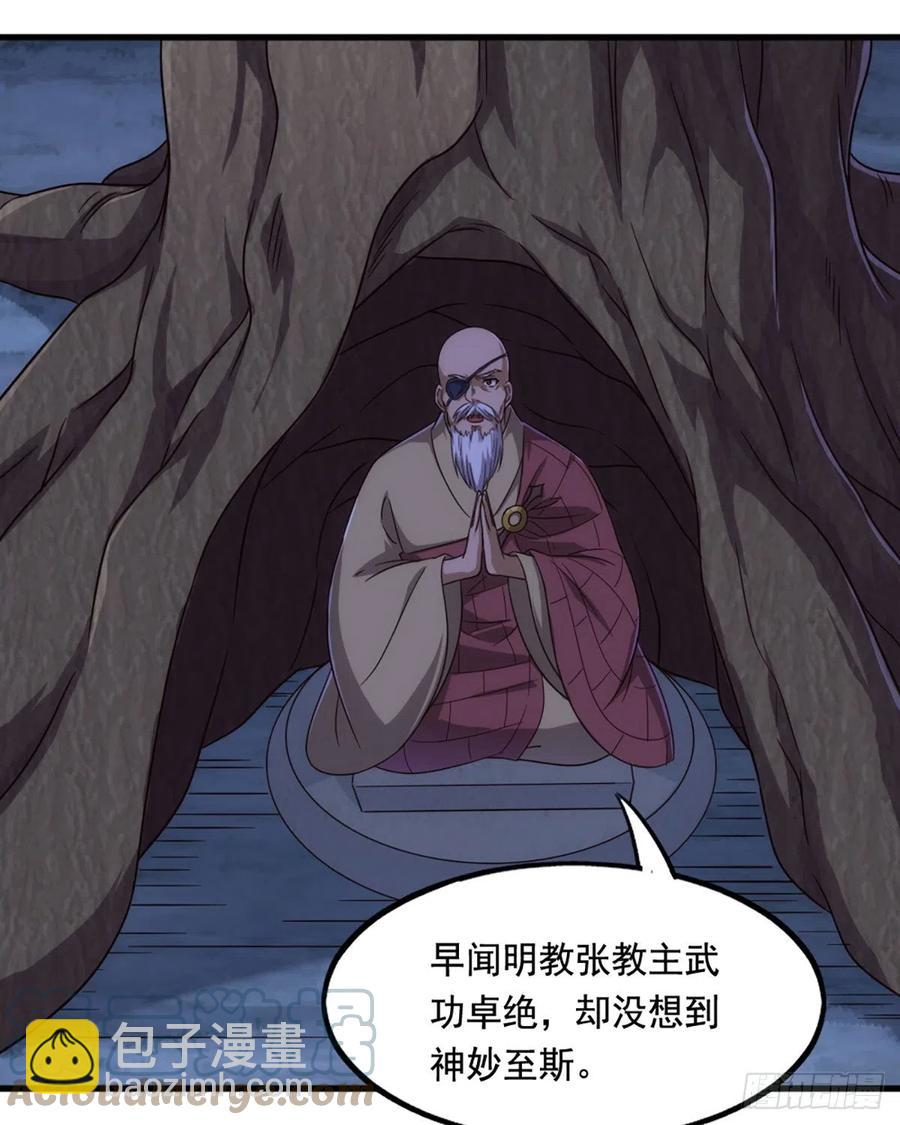 倚天屠龍記 - 第二百四十七話  誠心相勸(1/2) - 6