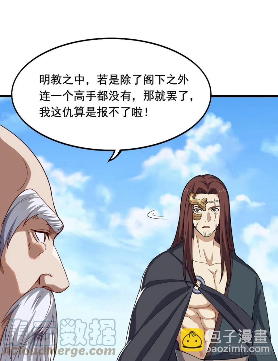 倚天屠龍記 - 第二百四十九話  羣雄纏鬥 - 2