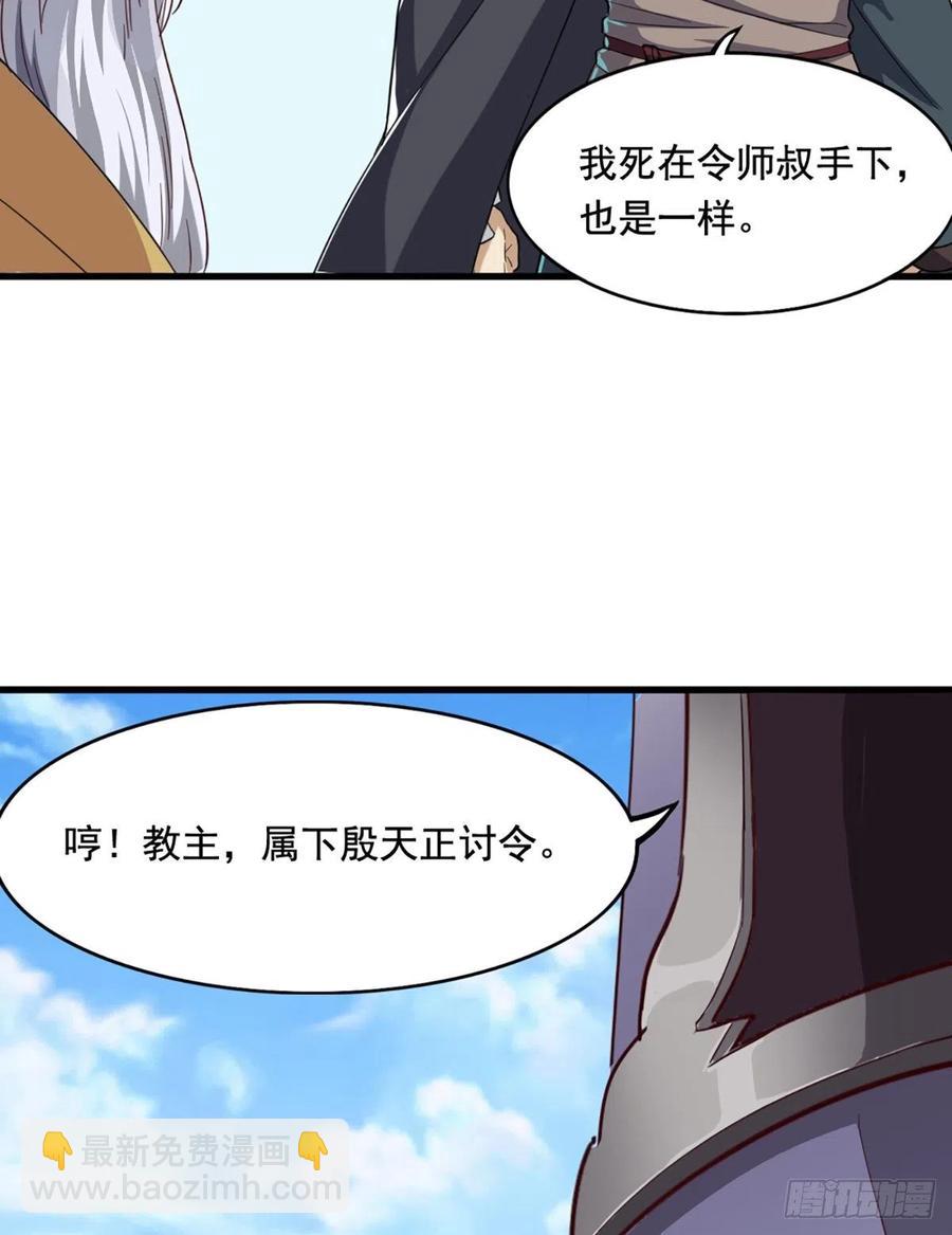 倚天屠龍記 - 第二百四十九話  羣雄纏鬥 - 3