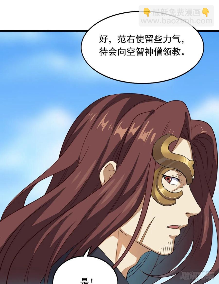 倚天屠龍記 - 第二百四十九話  羣雄纏鬥 - 7