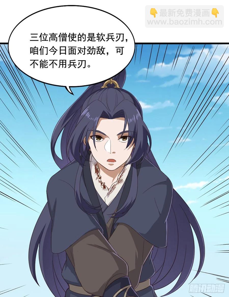 倚天屠龍記 - 第二百四十九話  羣雄纏鬥 - 2