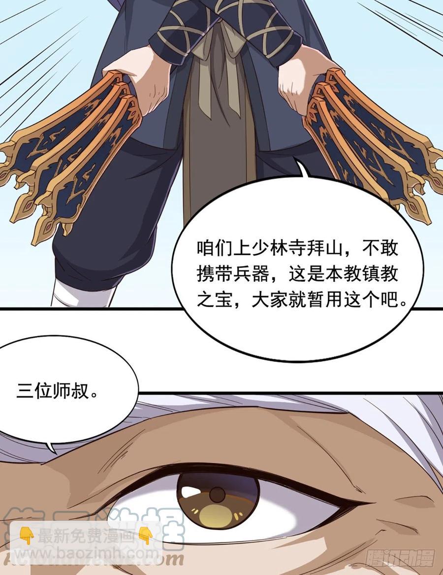 倚天屠龍記 - 第二百四十九話  羣雄纏鬥 - 3