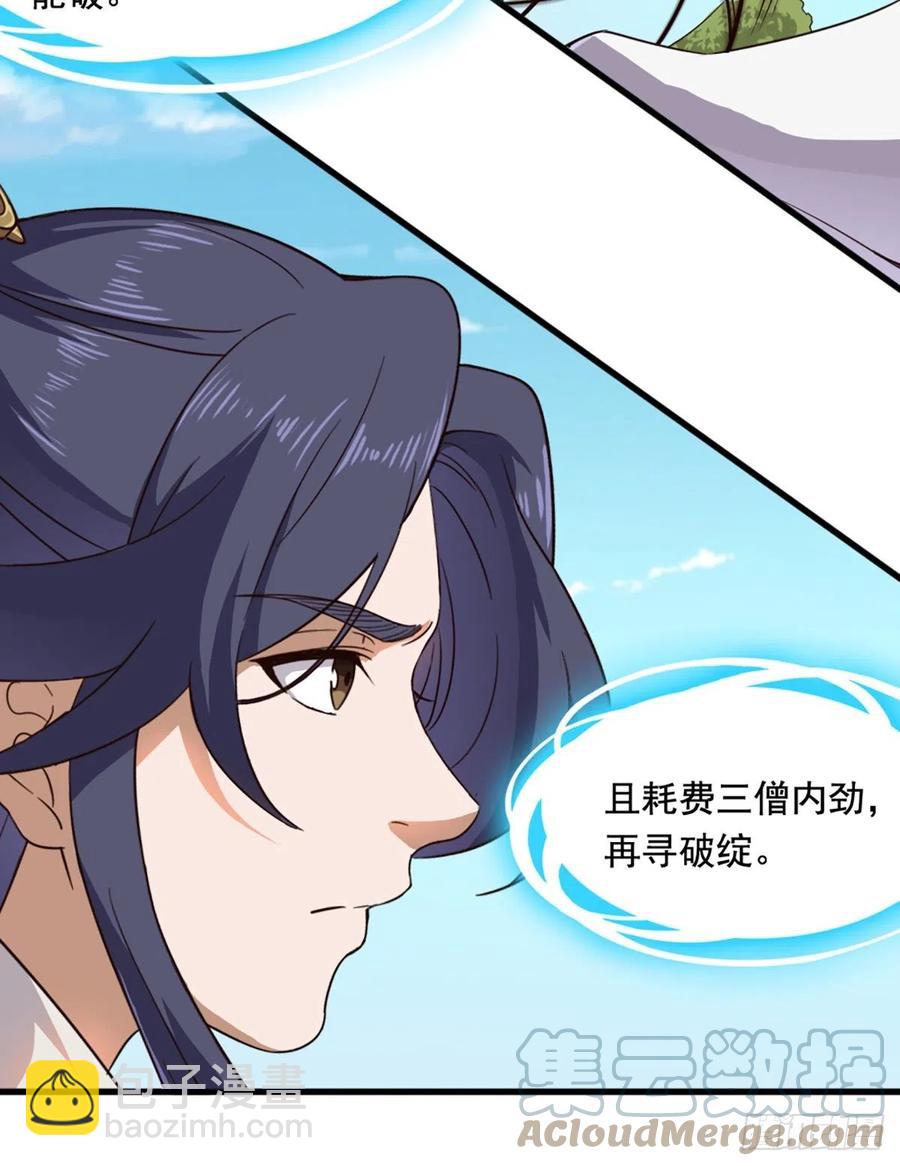 倚天屠龍記 - 第二百四十九話  羣雄纏鬥 - 1