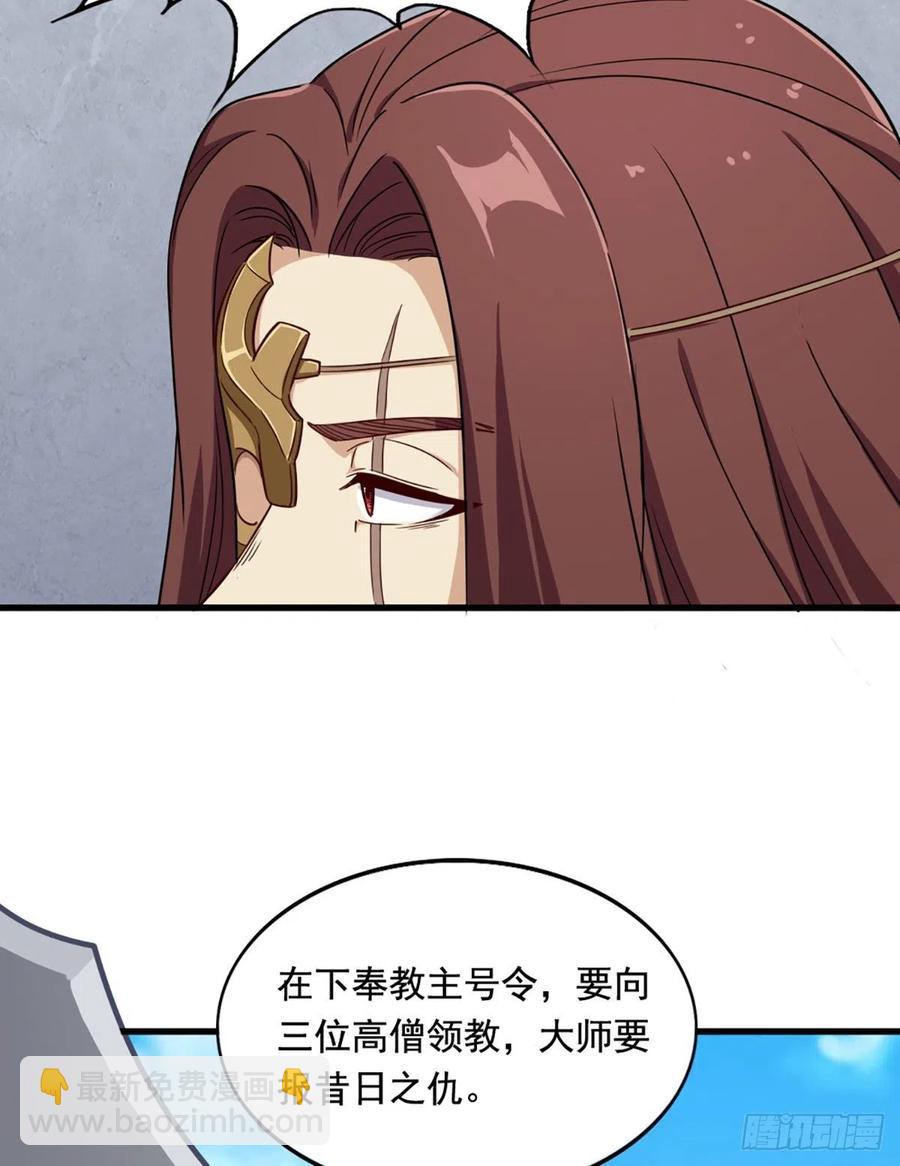 倚天屠龍記 - 第二百四十九話  羣雄纏鬥 - 8