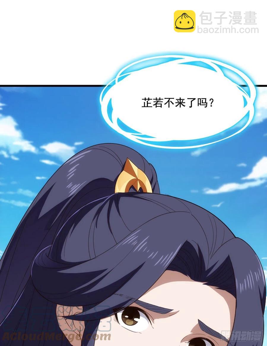 倚天屠龍記 - 第二百五十一話  衆俠會武 - 2