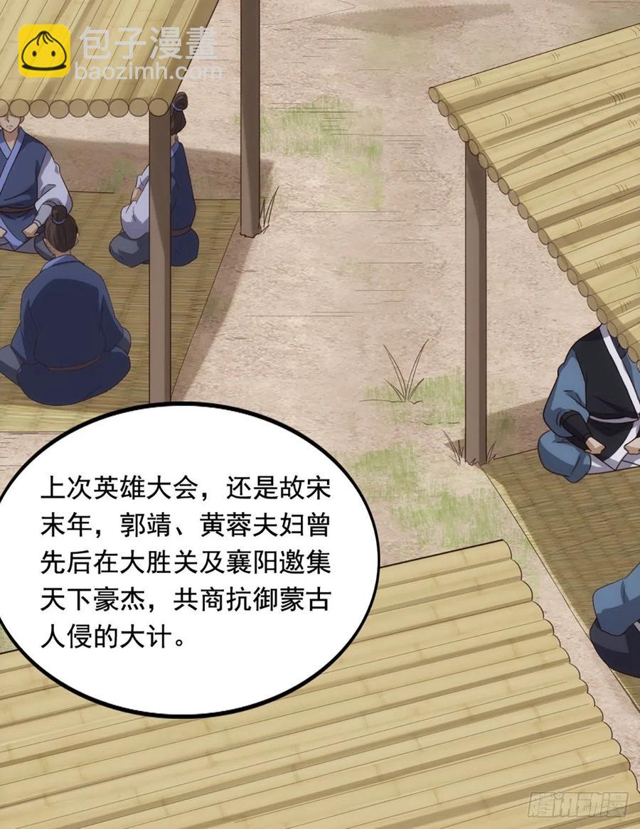 倚天屠龍記 - 第二百五十一話  衆俠會武 - 4