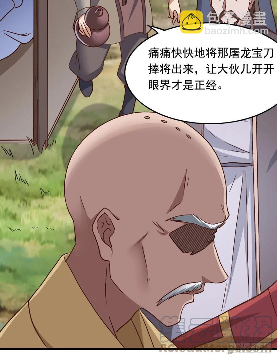 倚天屠龍記 - 第二百五十一話  衆俠會武 - 4