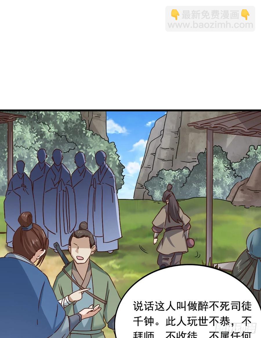 倚天屠龍記 - 第二百五十一話  衆俠會武 - 5