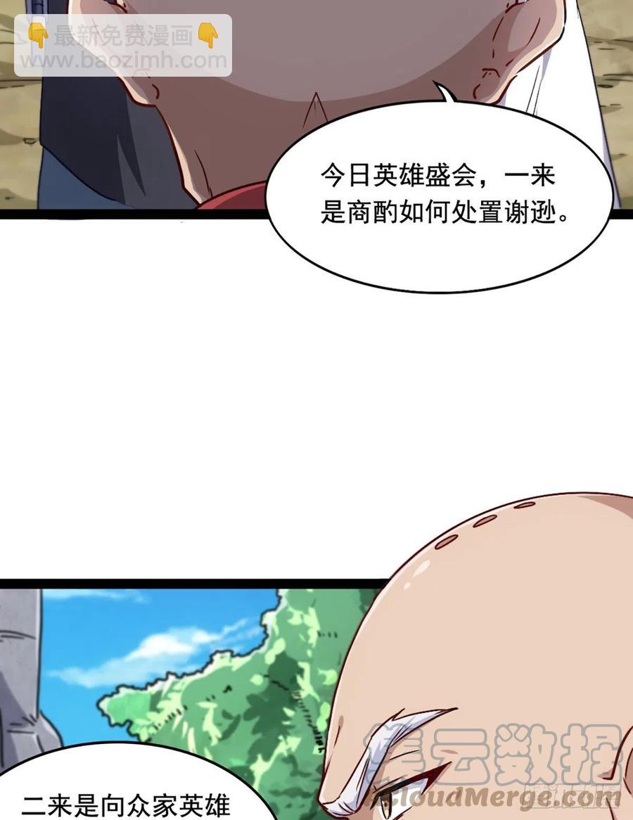 倚天屠龍記 - 第二百五十一話  衆俠會武 - 5