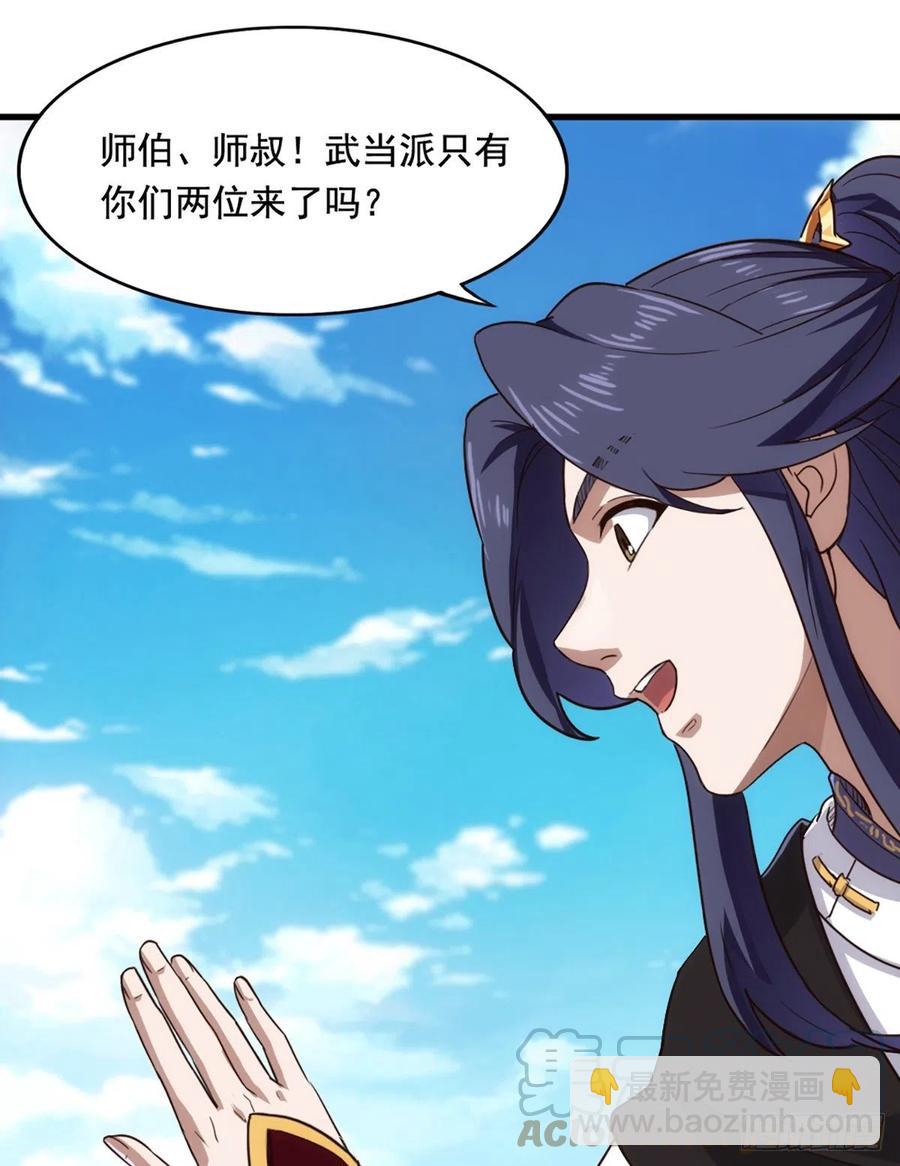 倚天屠龍記 - 第二百五十一話  衆俠會武 - 4