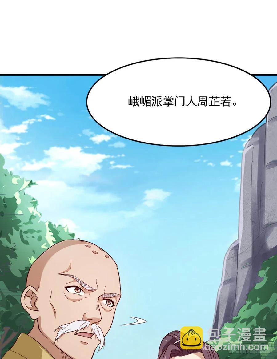 倚天屠龍記 - 第二百五十一話  衆俠會武 - 2