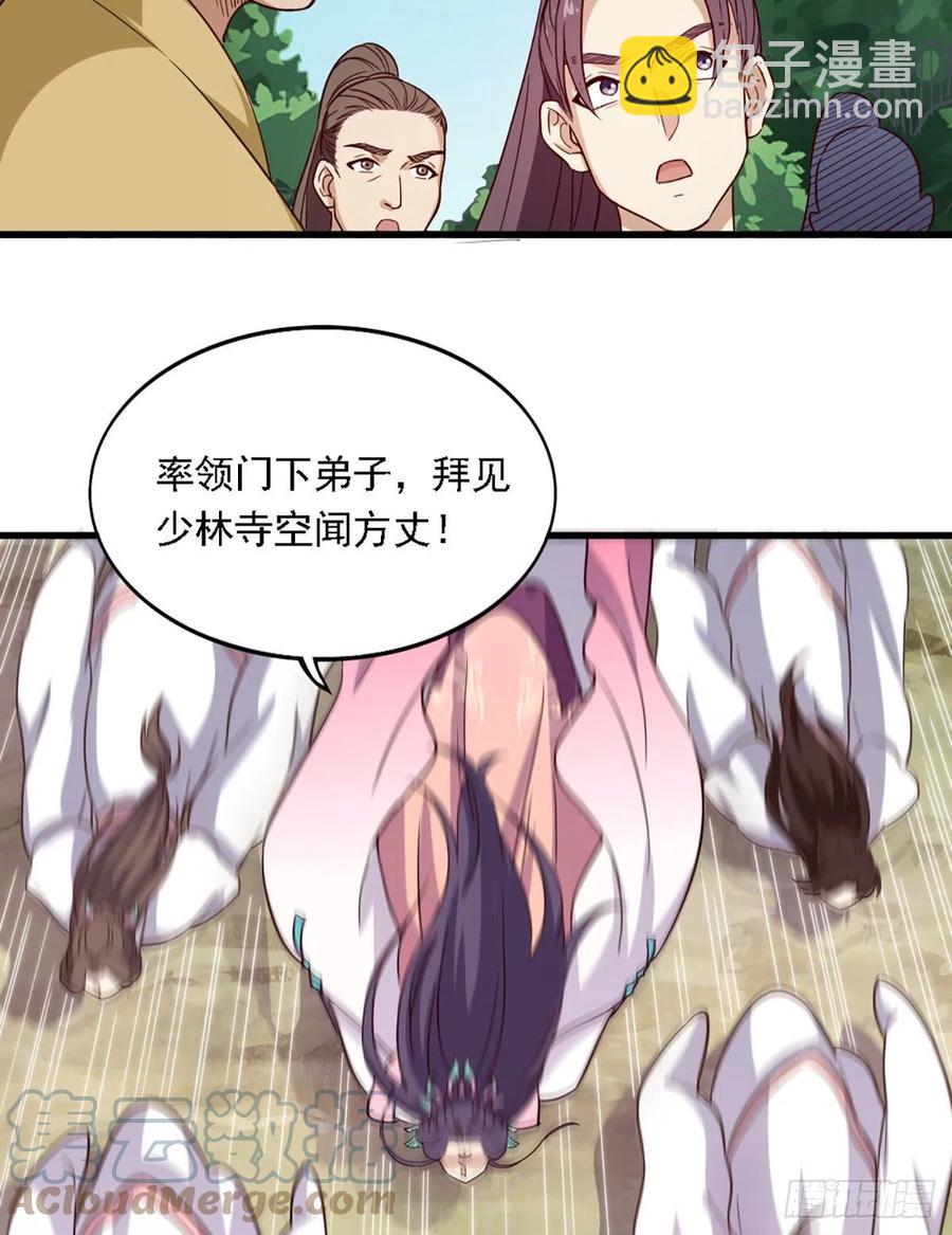 倚天屠龍記 - 第二百五十一話  衆俠會武 - 3