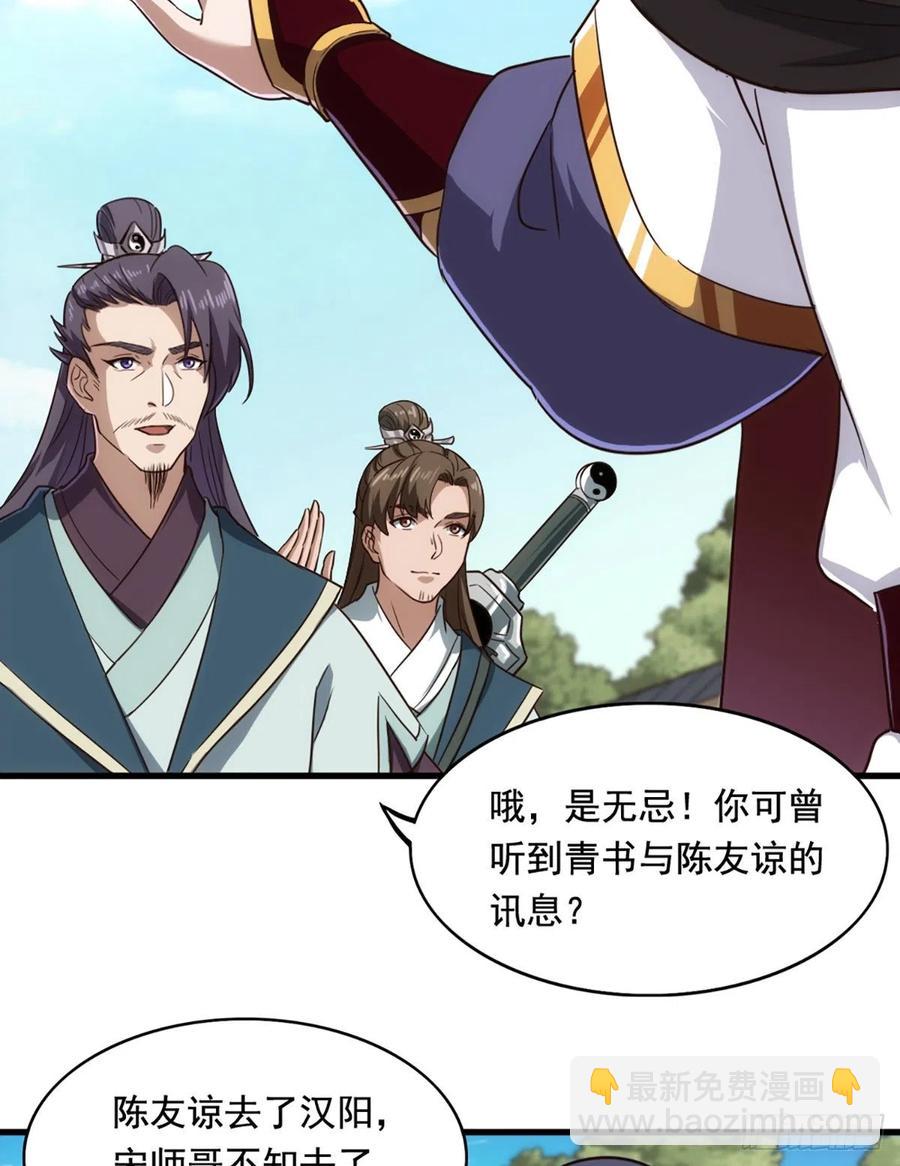 倚天屠龍記 - 第二百五十一話  衆俠會武 - 5