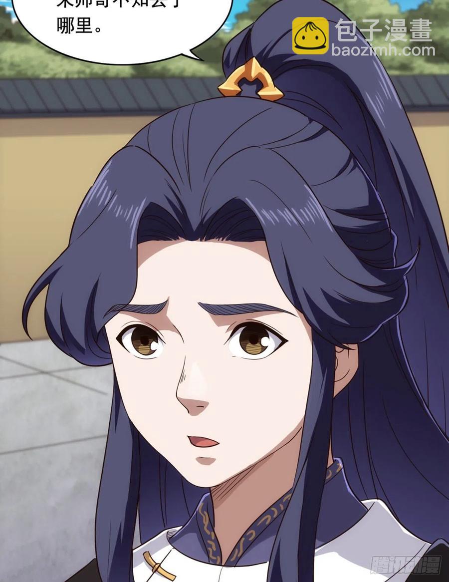 倚天屠龍記 - 第二百五十一話  衆俠會武 - 6