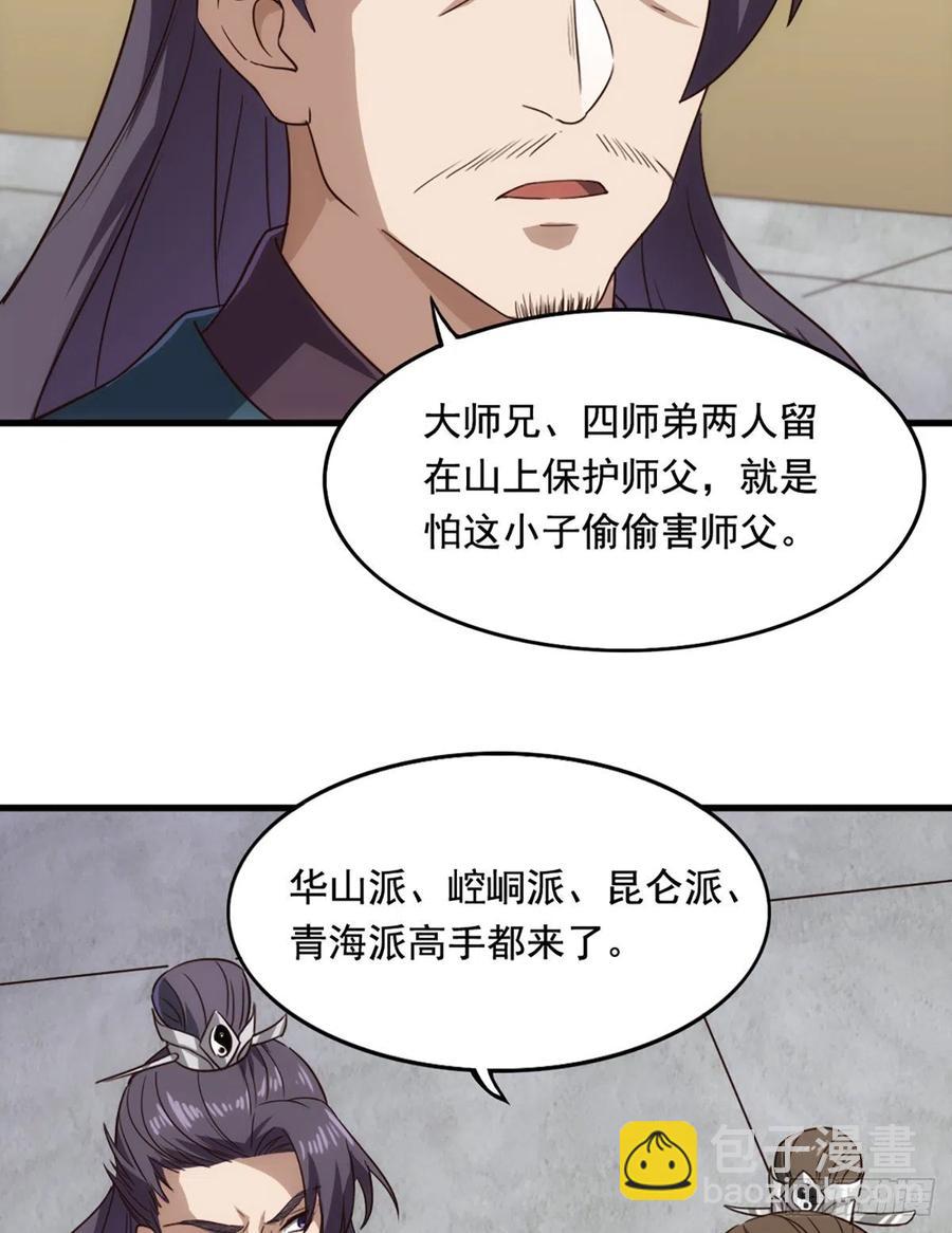 倚天屠龍記 - 第二百五十一話  衆俠會武 - 8