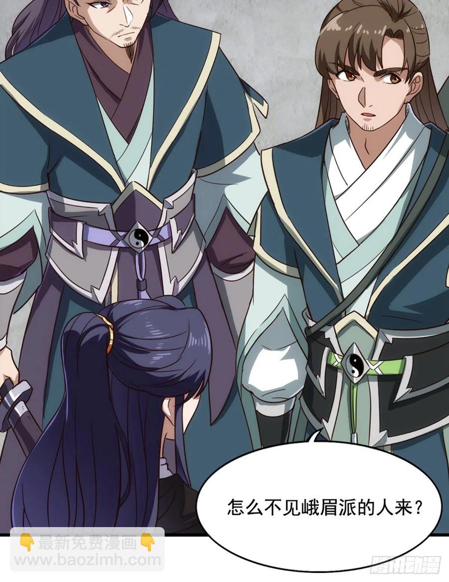 倚天屠龍記 - 第二百五十一話  衆俠會武 - 1