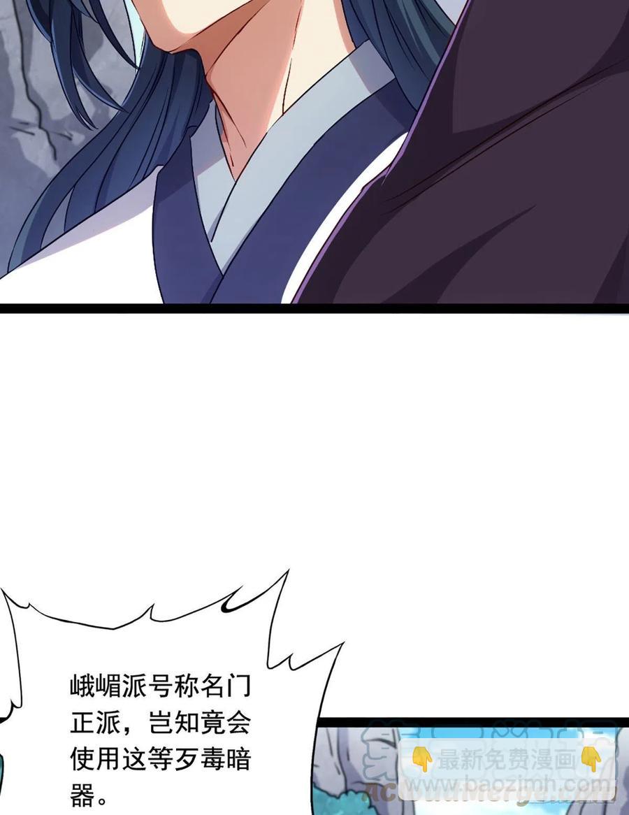 倚天屠龍記 - 第二百五十三話 意想不到 - 5