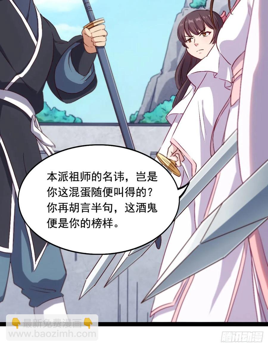 倚天屠龍記 - 第二百五十三話 意想不到 - 1