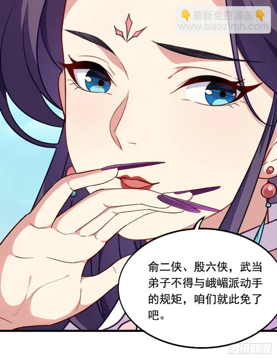 倚天屠龍記 - 第二百五十三話 意想不到 - 1