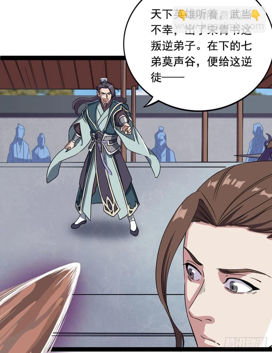 倚天屠龍記 - 第二百五十三話 意想不到 - 4